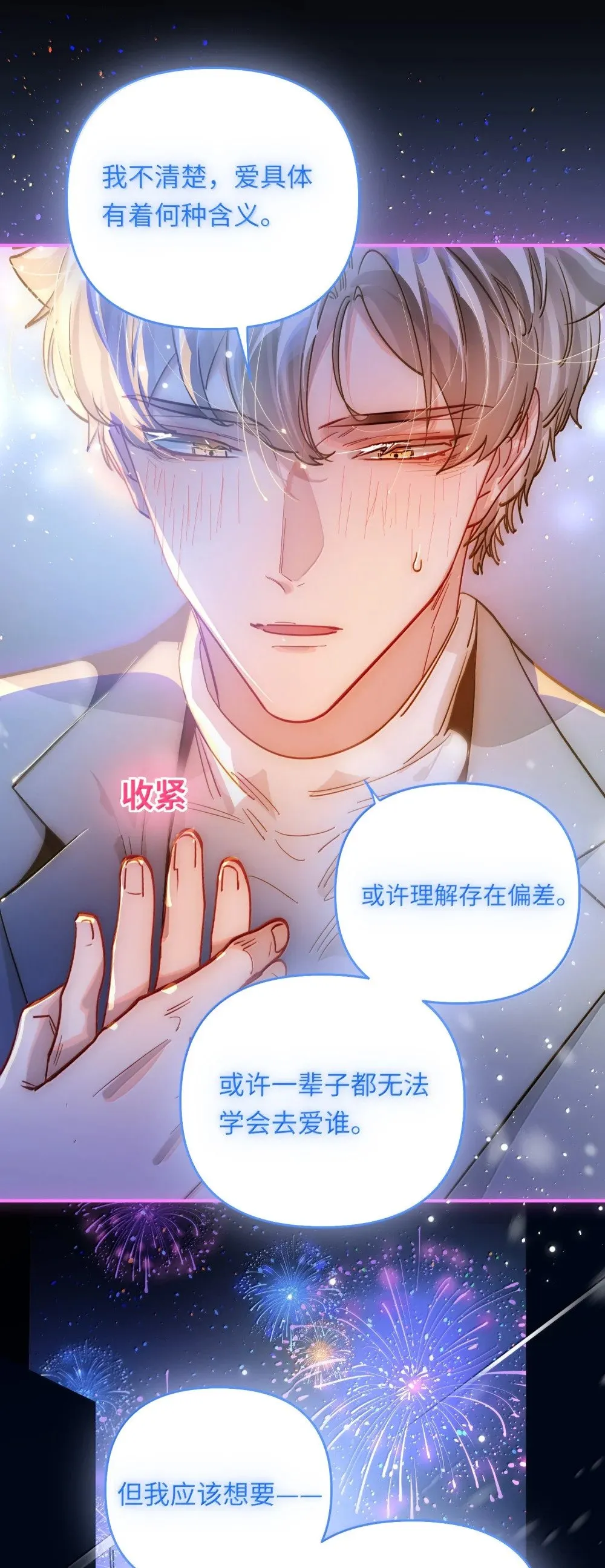 069 真刺激！19