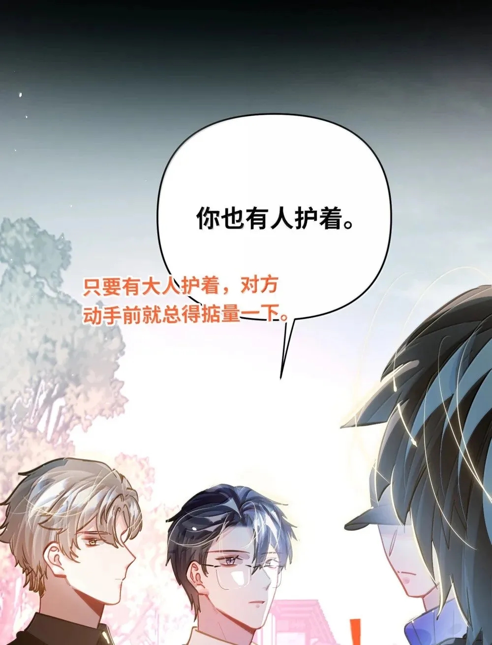 072 还好有你19