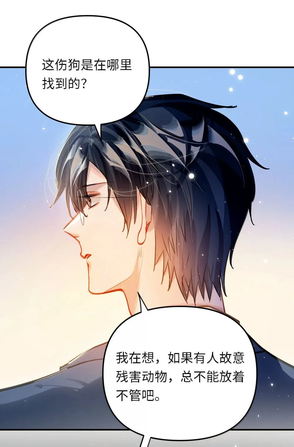 066 老子不可能是受！32
