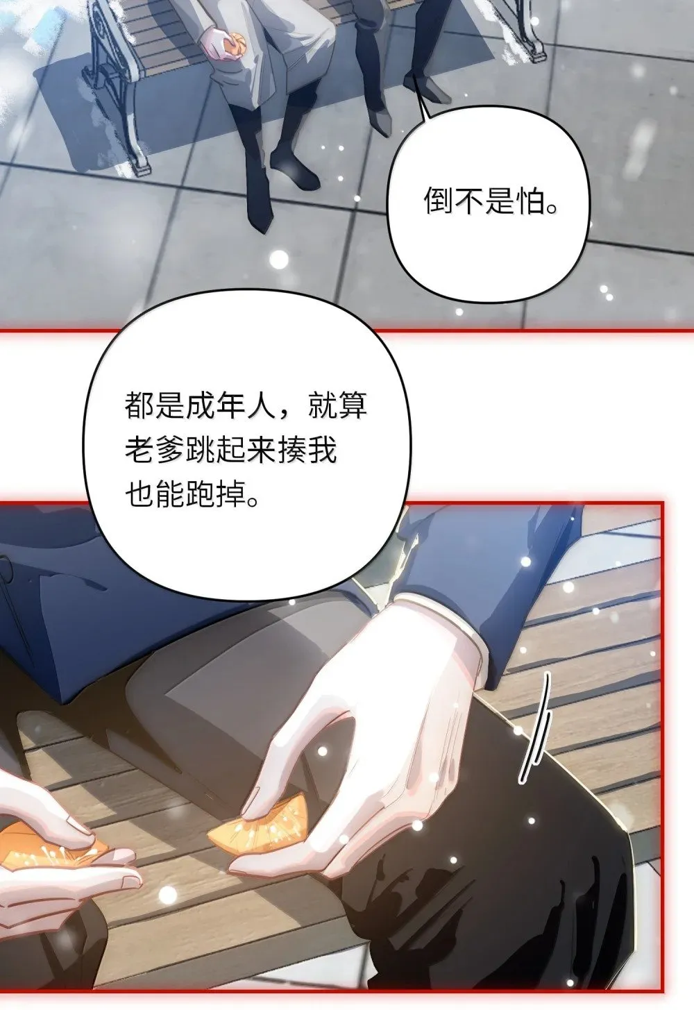 068 帅媳妇见公婆18