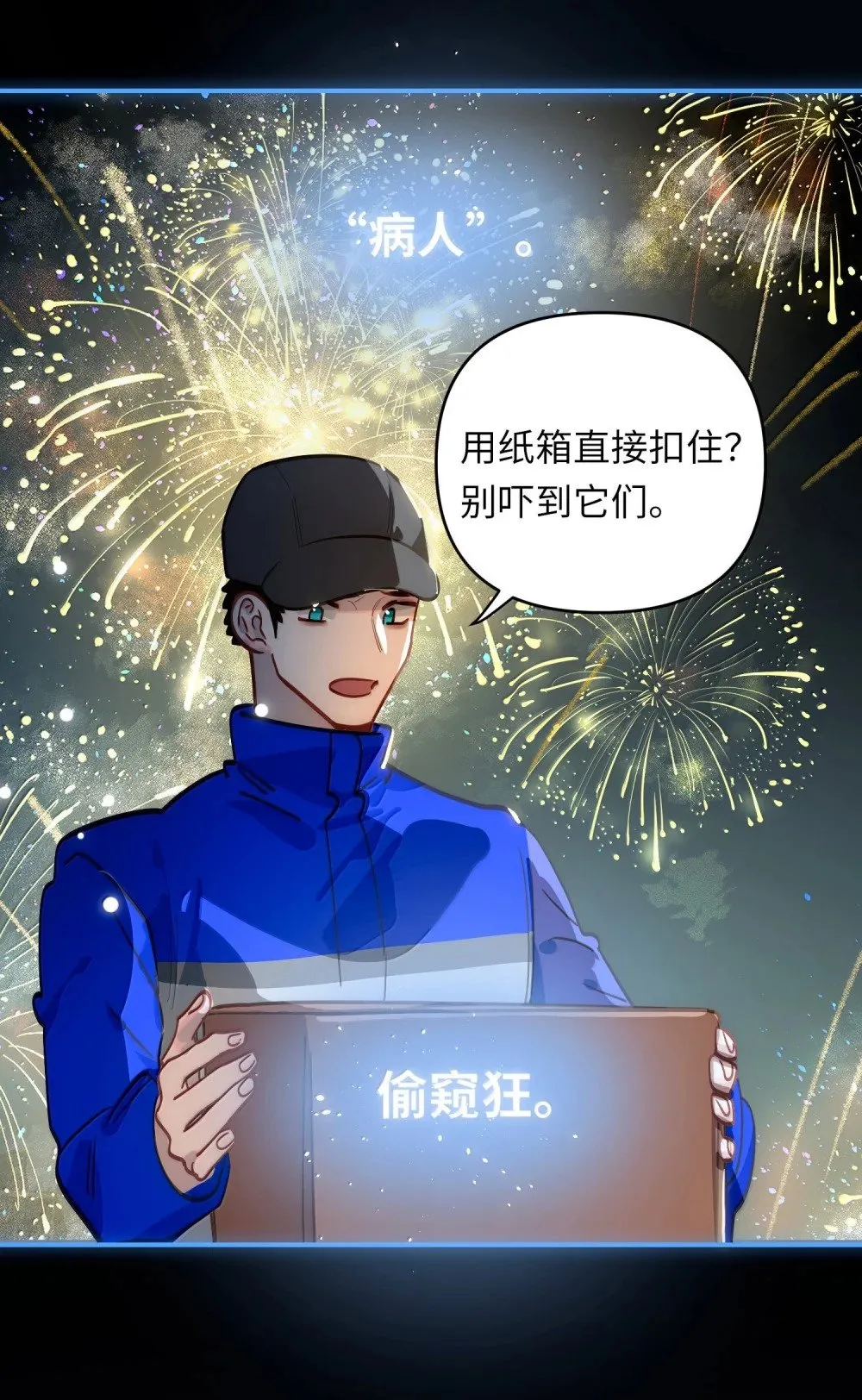070 跨年28