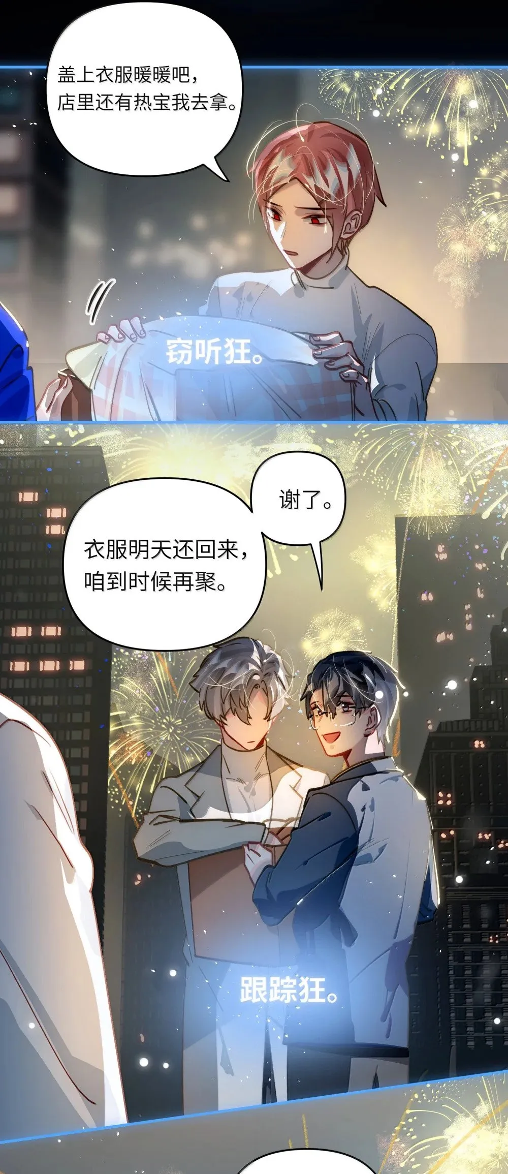 070 跨年29