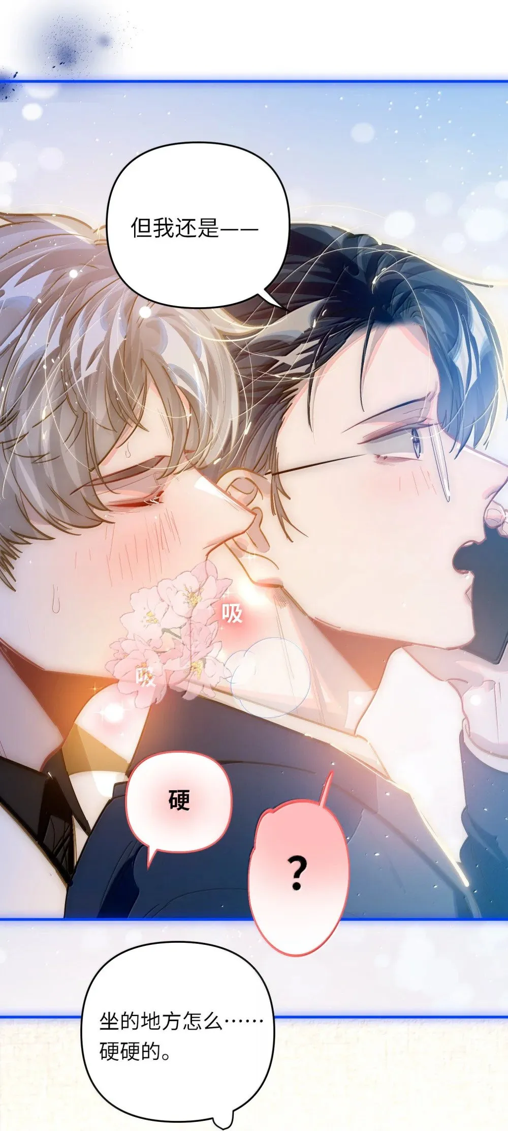 067 轻、轻点！别太大力！30