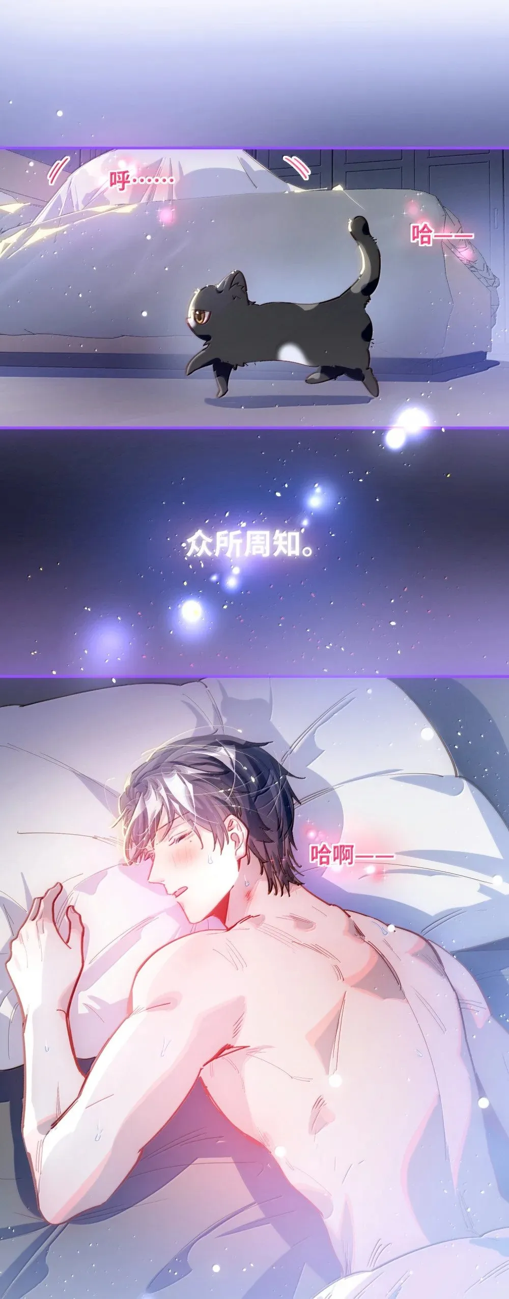 074 番外·祁先生反攻记2