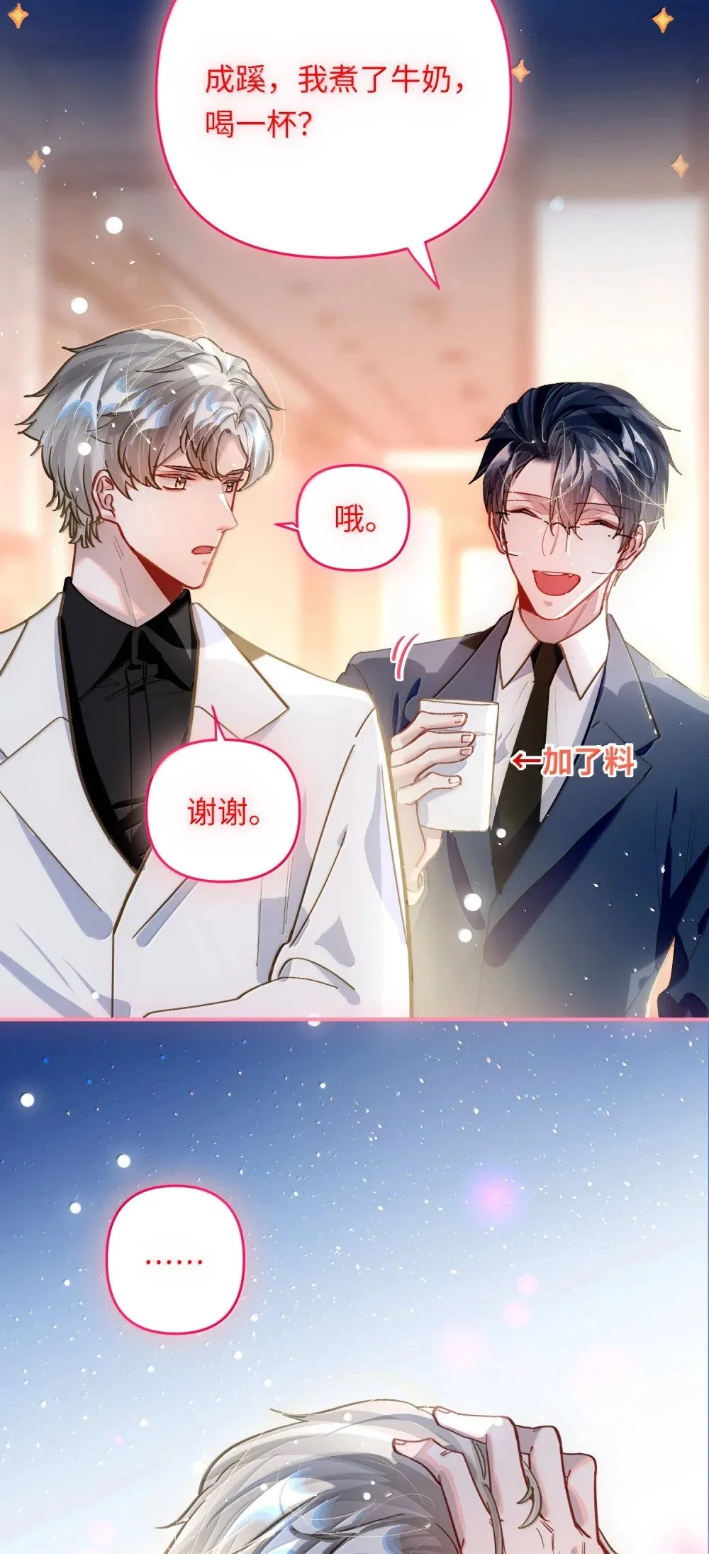 074 番外·祁先生反攻记14