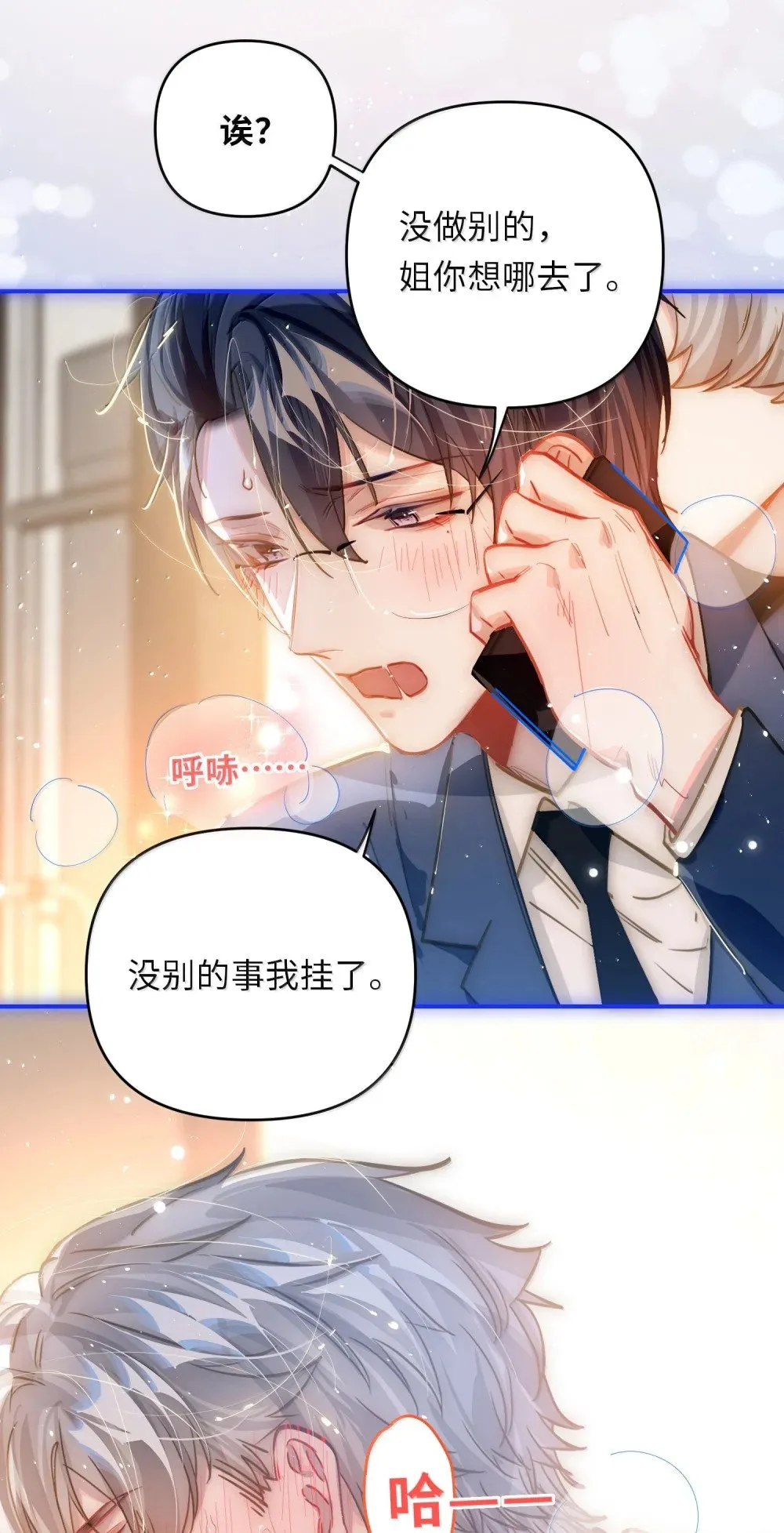 067 轻、轻点！别太大力！26