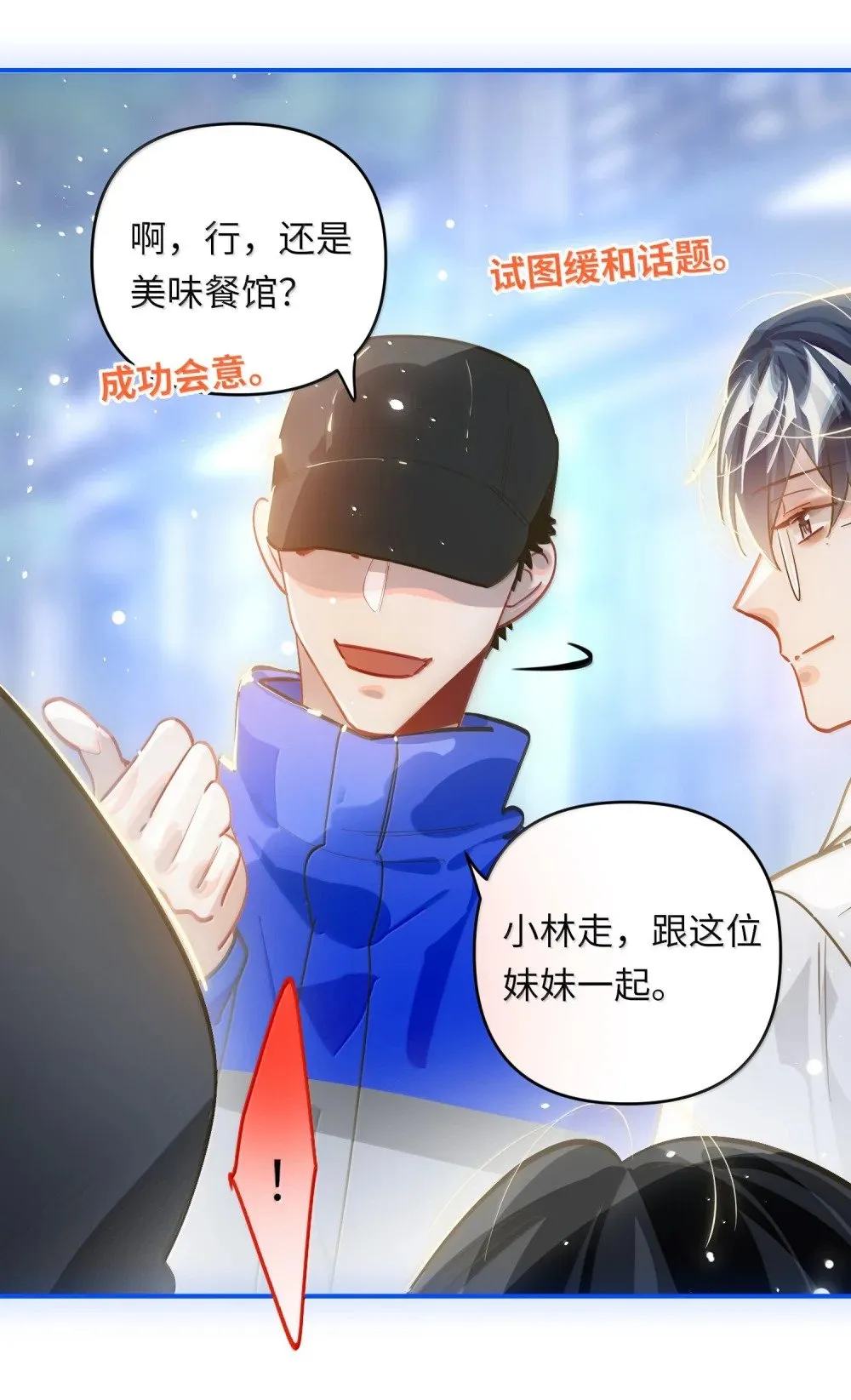 072 还好有你34