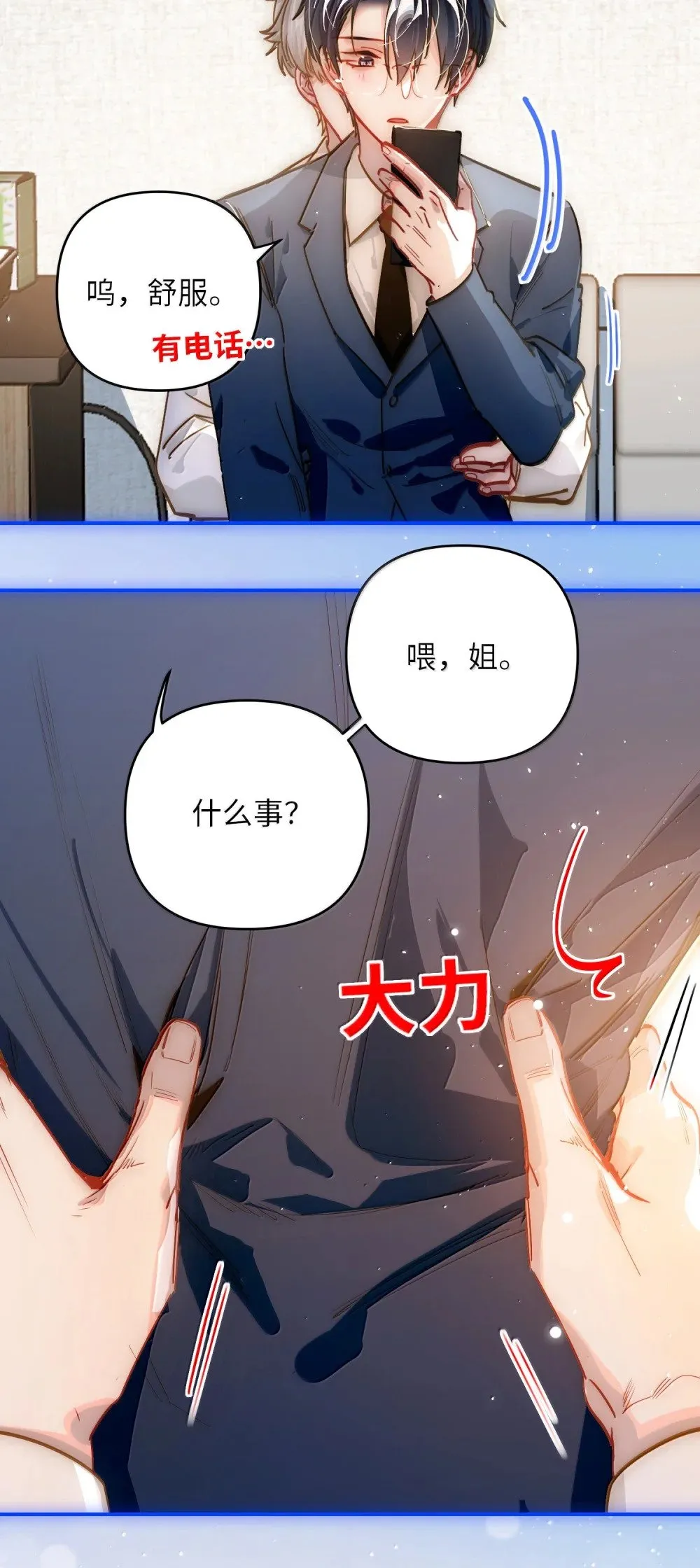 067 轻、轻点！别太大力！22