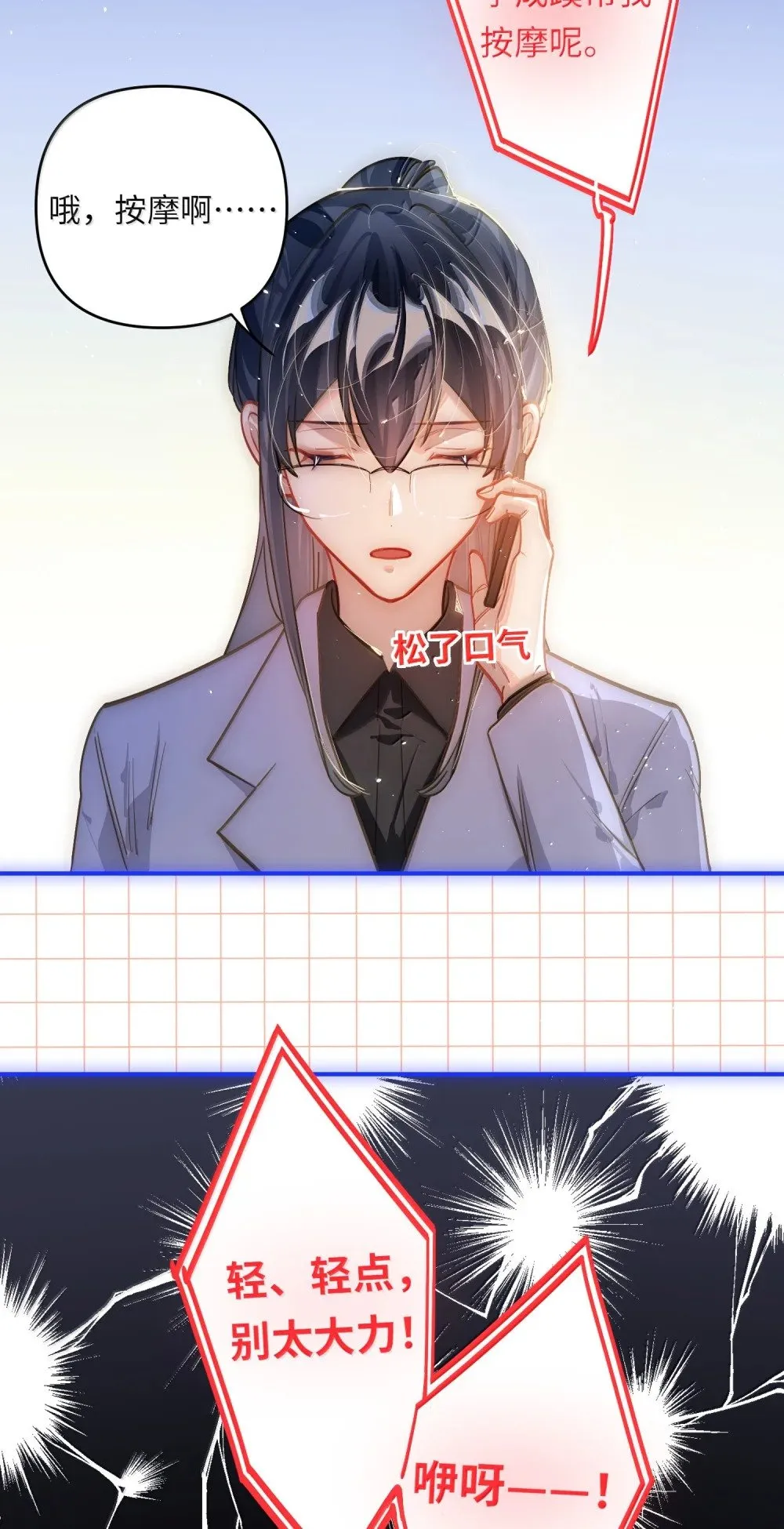 067 轻、轻点！别太大力！24