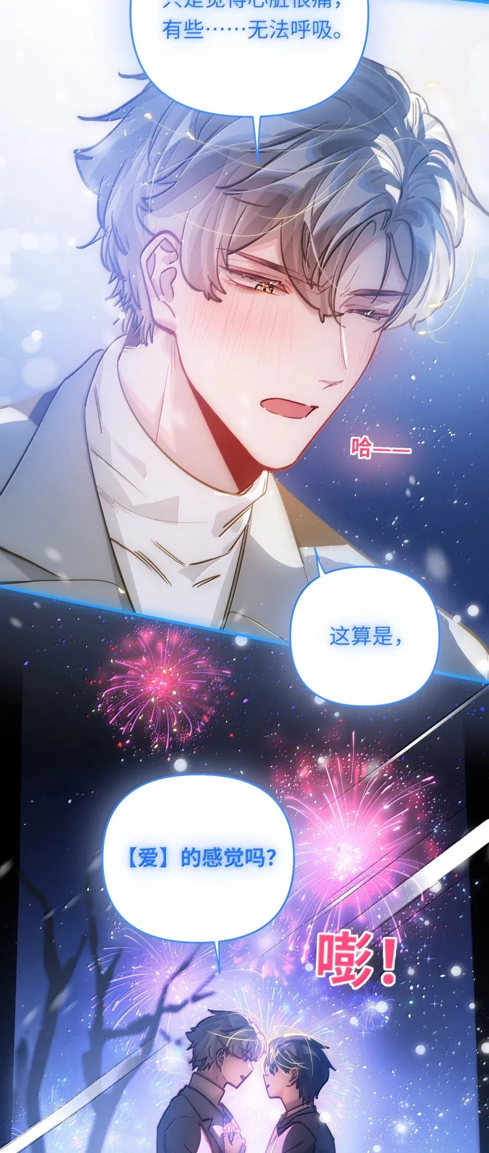 069 真刺激！16