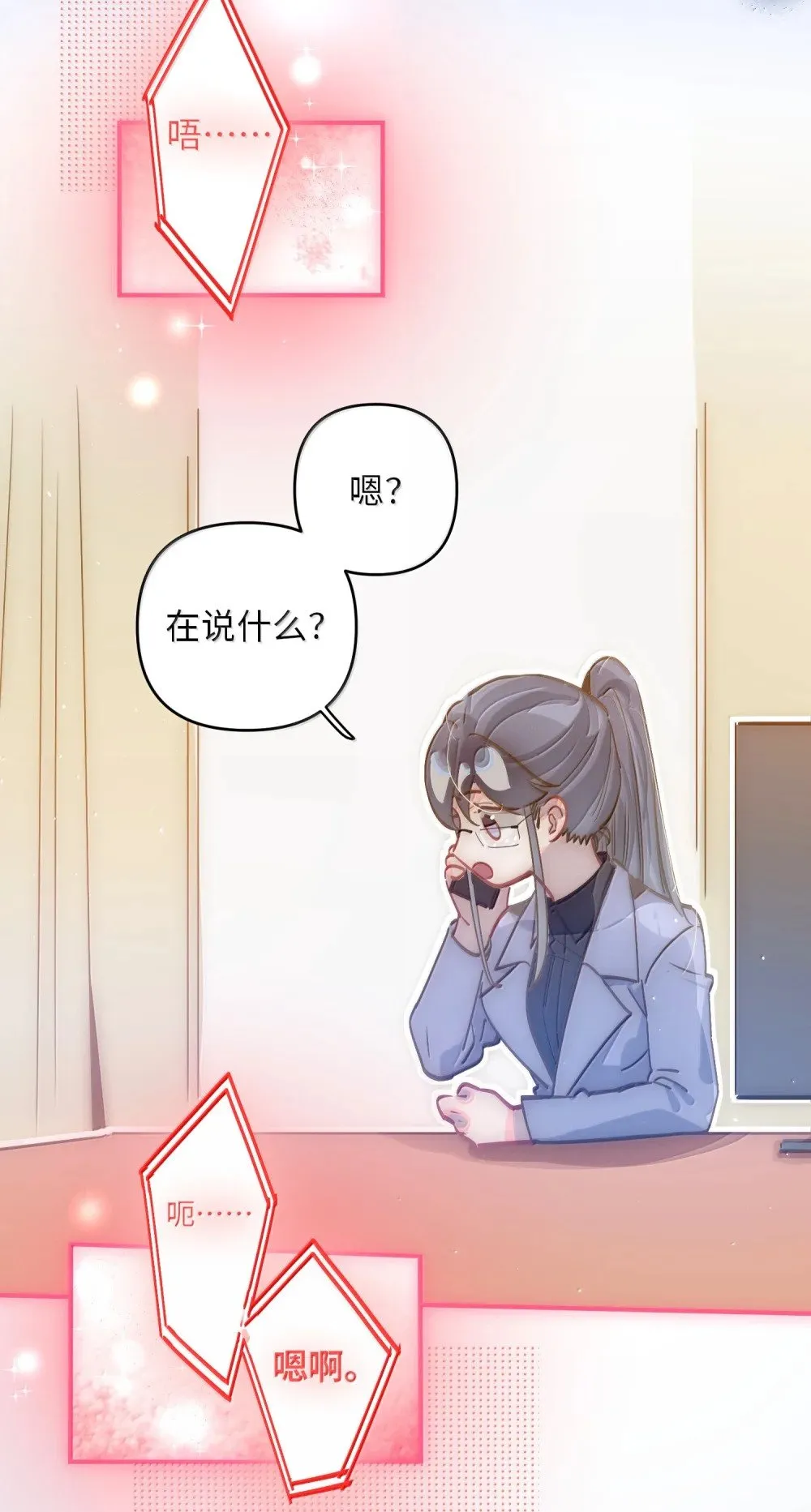 067 轻、轻点！别太大力！33