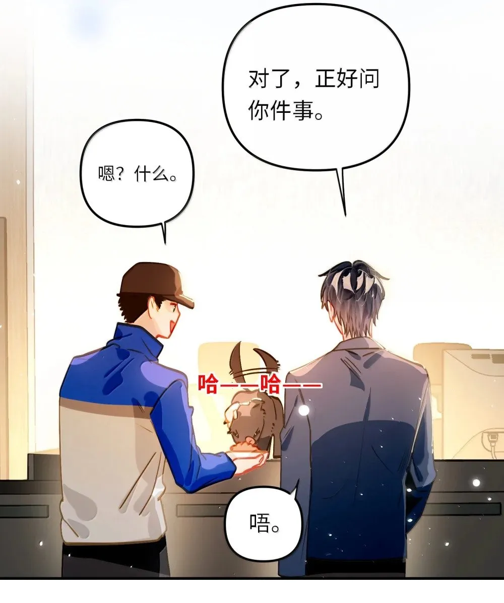 066 老子不可能是受！31