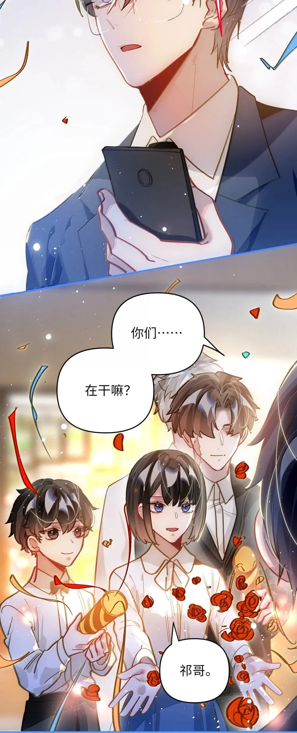 074 番外·祁先生反攻记36