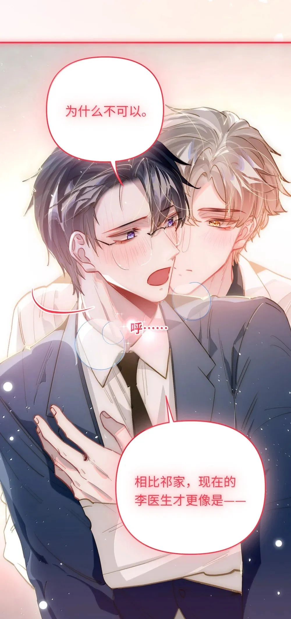 068 帅媳妇见公婆4