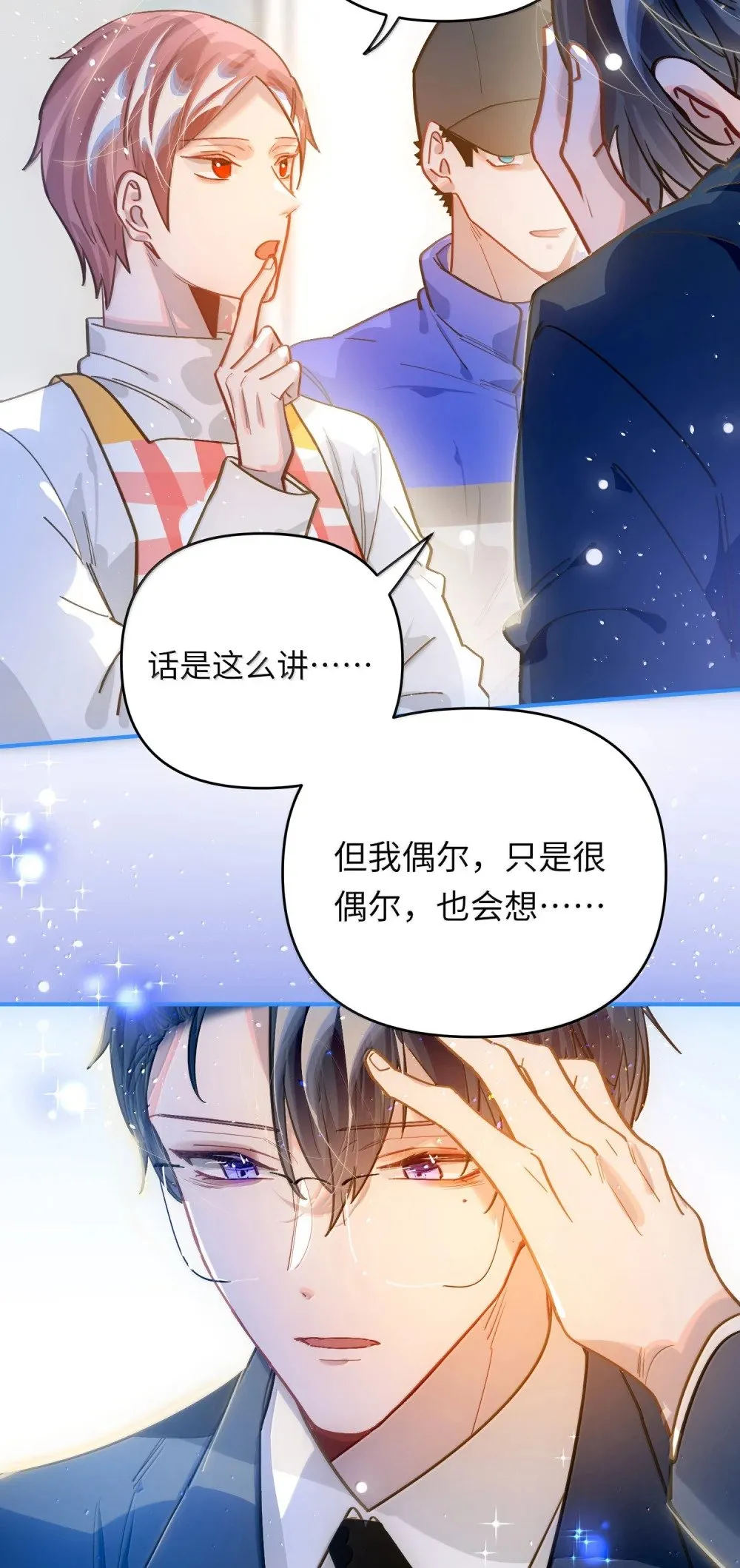 074 番外·祁先生反攻记27