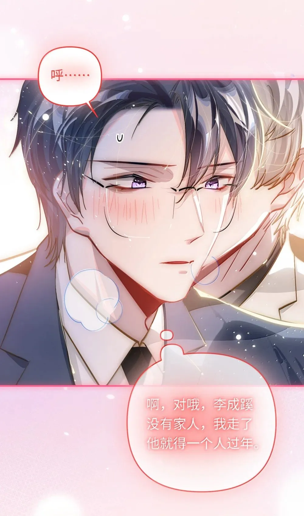 067 轻、轻点！别太大力！38