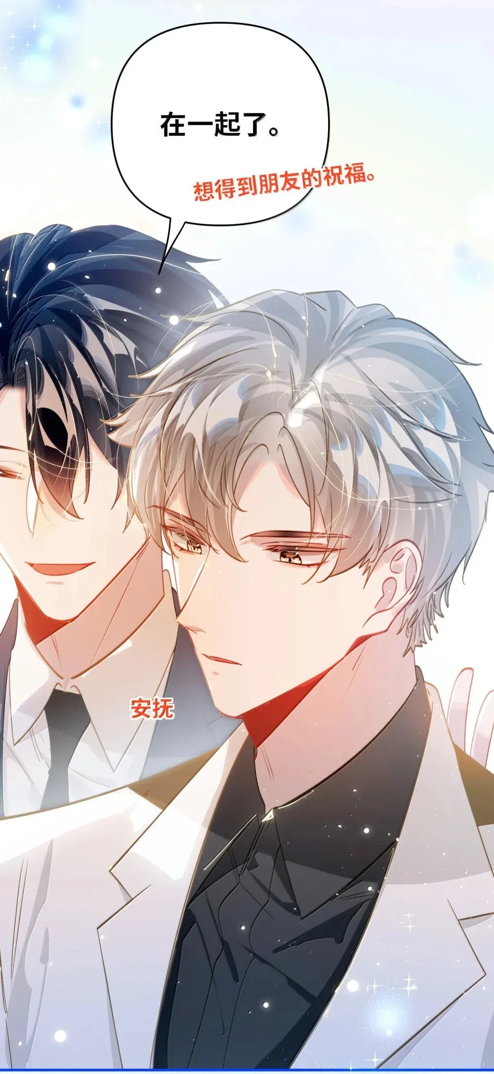 067 轻、轻点！别太大力！8