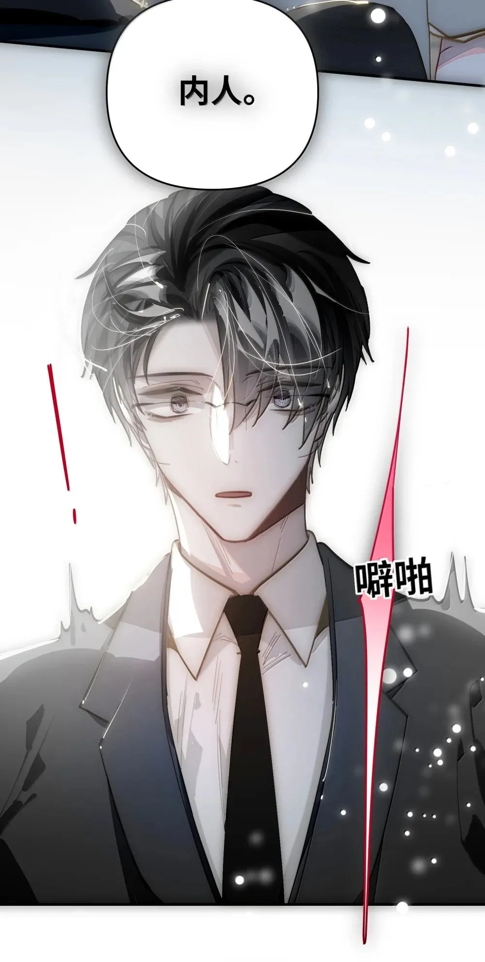 068 帅媳妇见公婆38