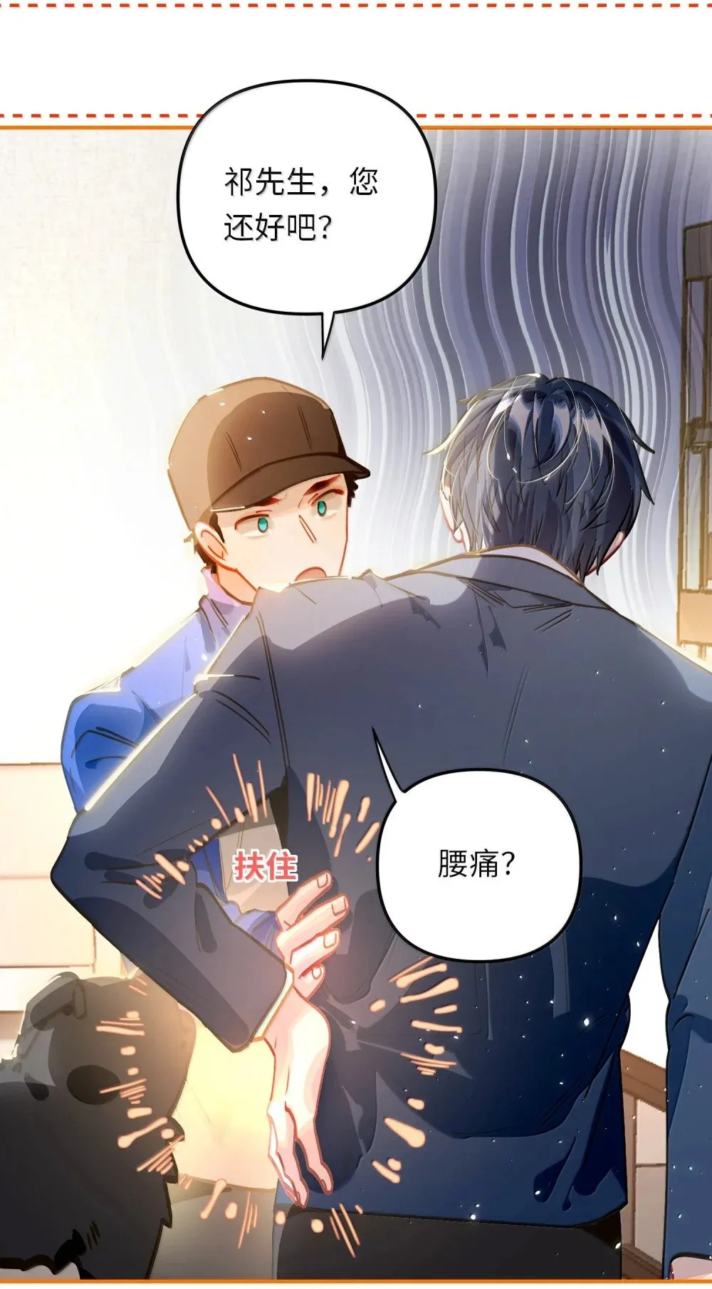 066 老子不可能是受！38