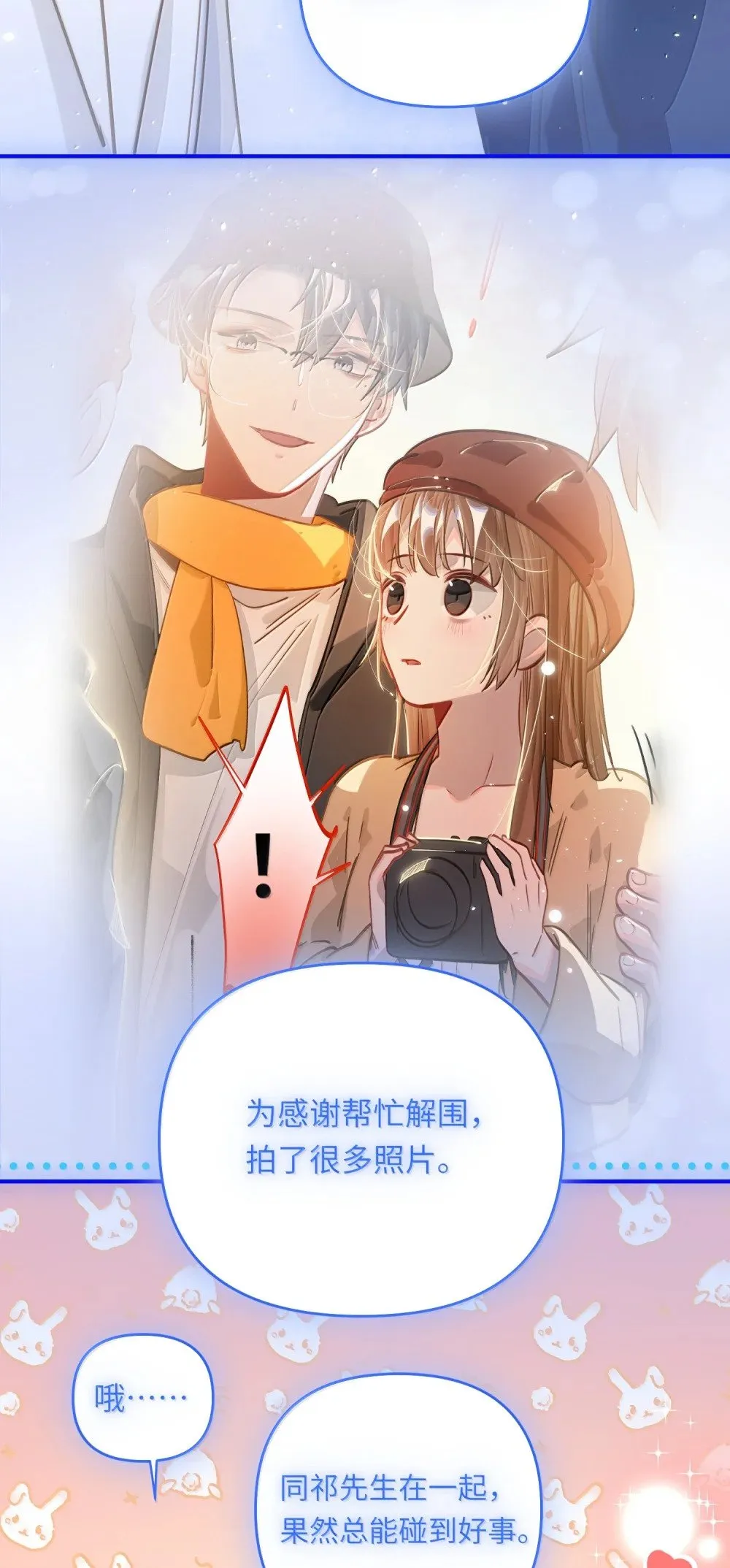 073 带回了家35