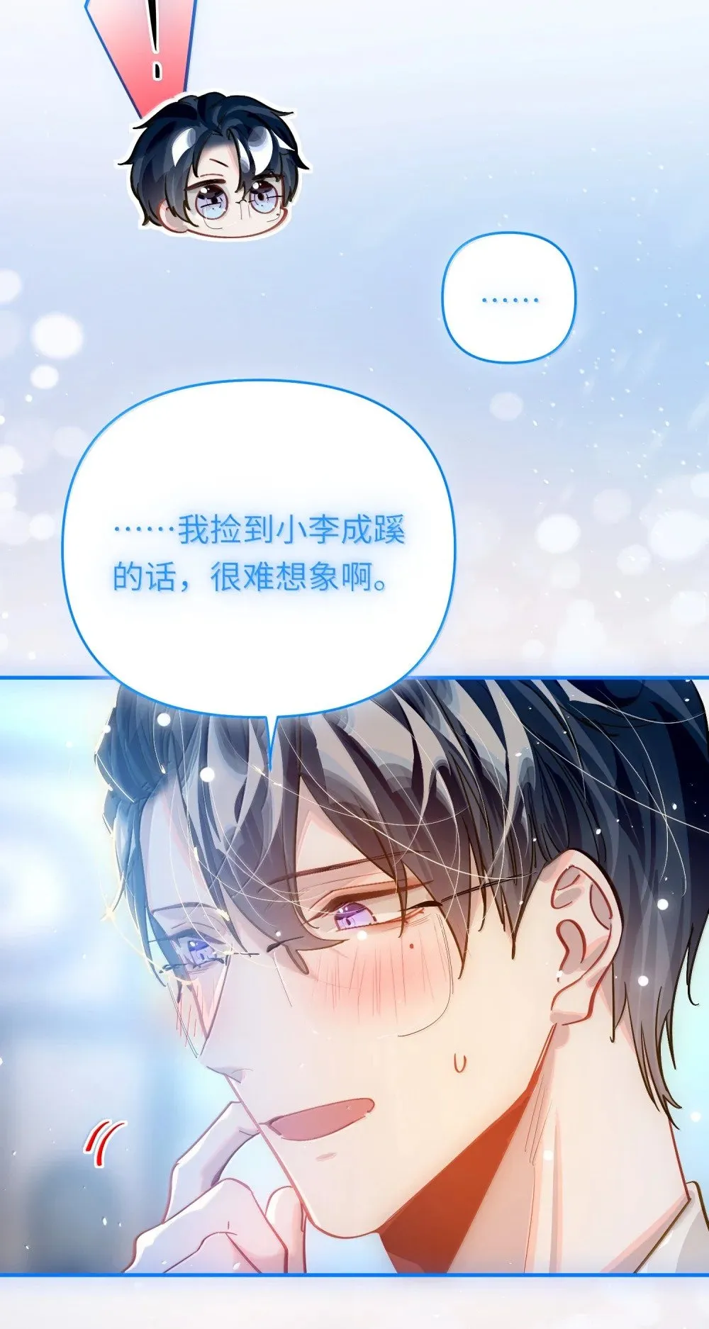 073 带回了家6