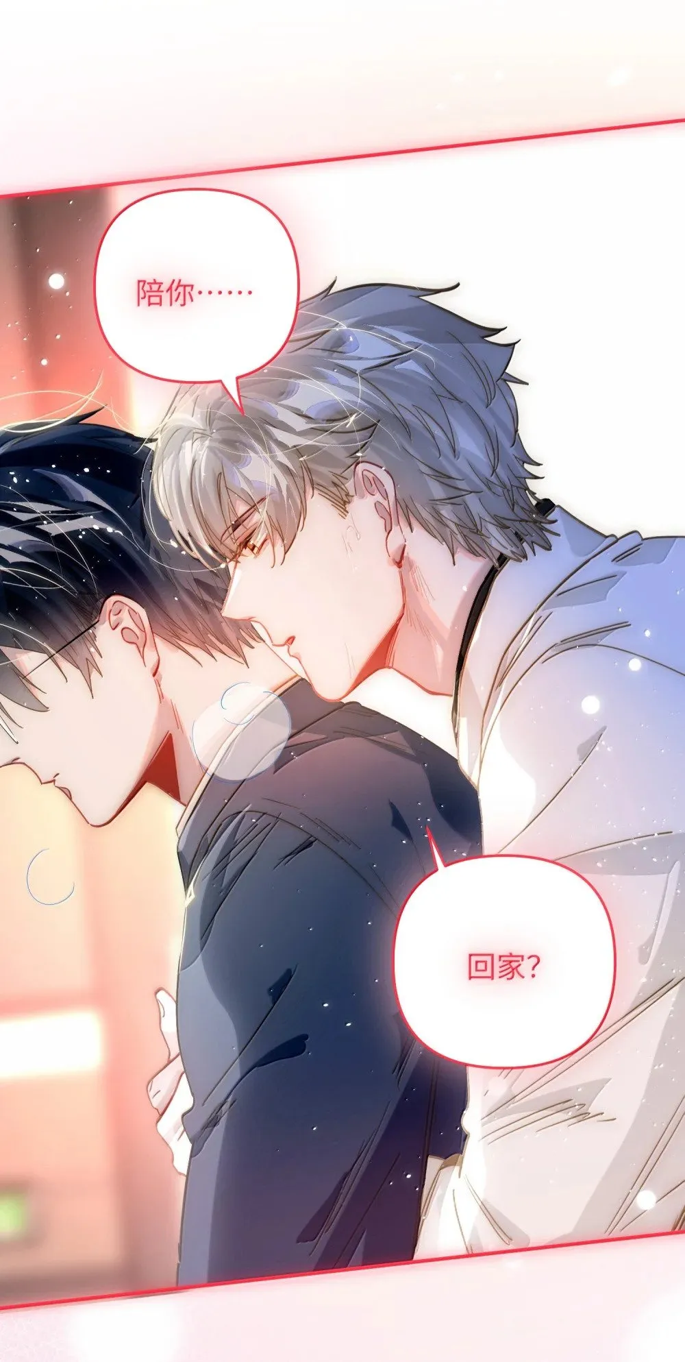 068 帅媳妇见公婆2