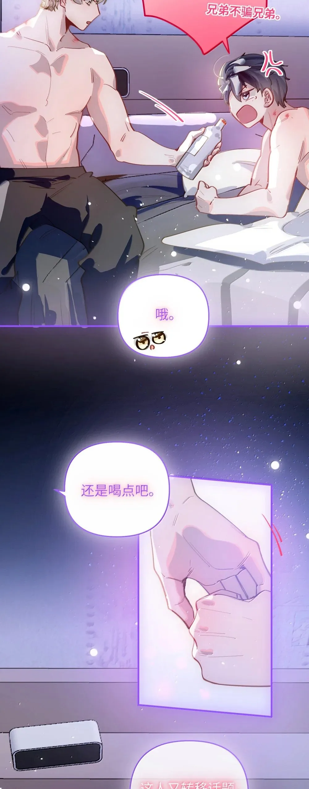 074 番外·祁先生反攻记5