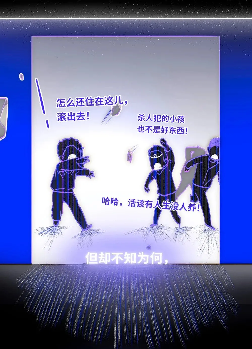 066 老子不可能是受！21