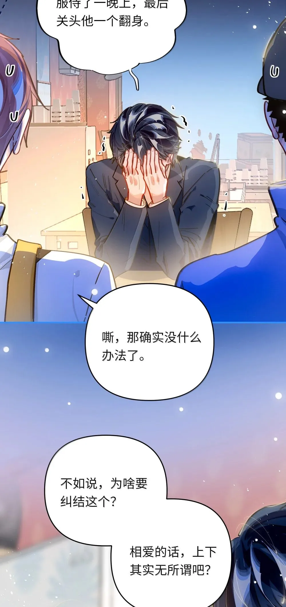 074 番外·祁先生反攻记26