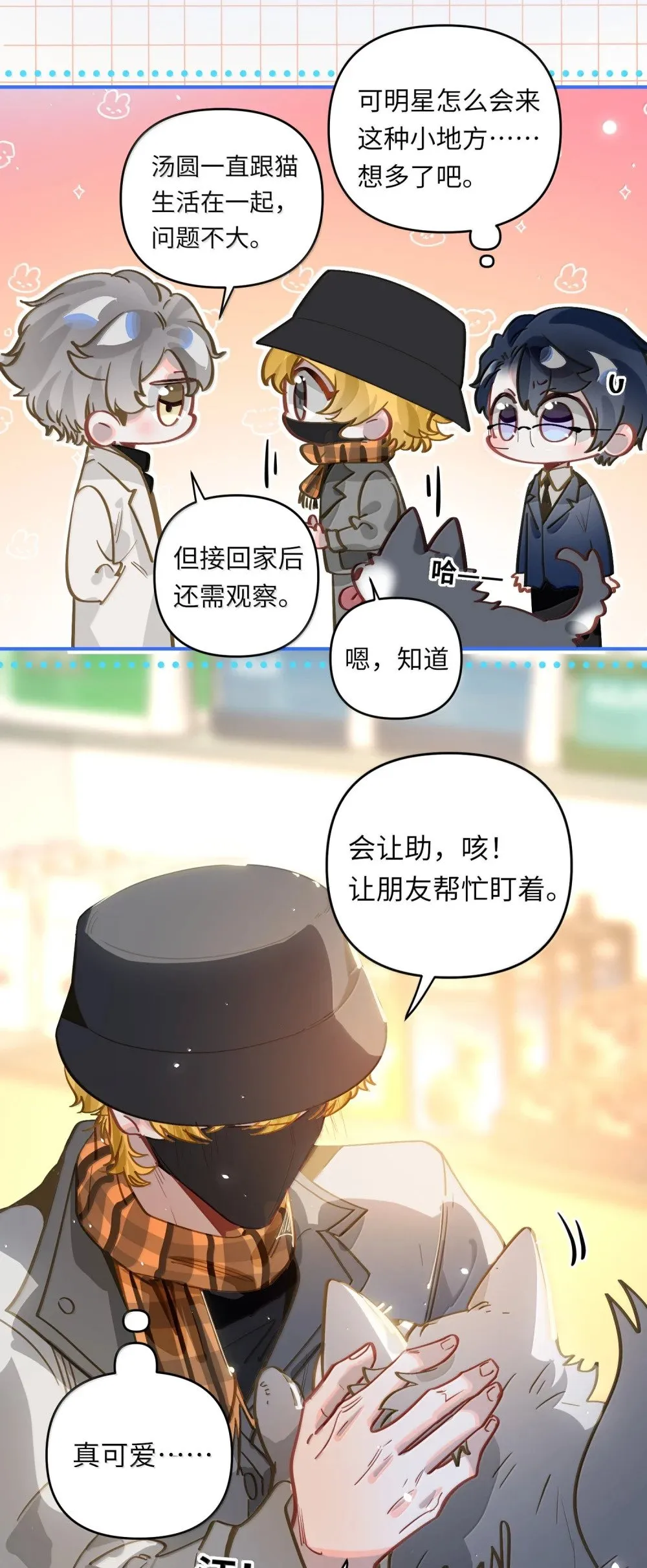 073 带回了家24