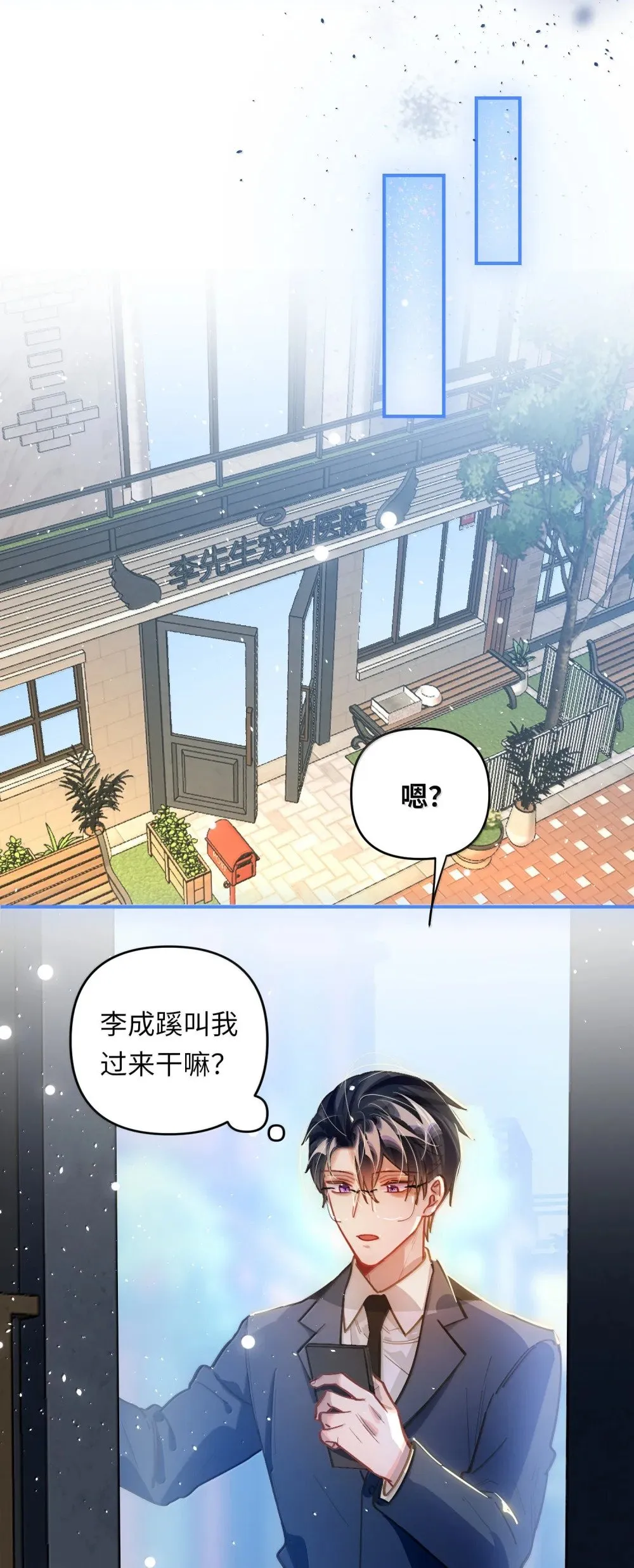 074 番外·祁先生反攻记34