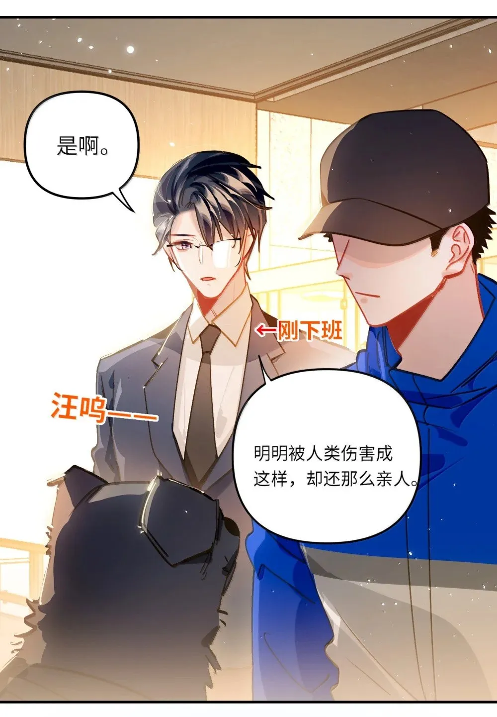066 老子不可能是受！29