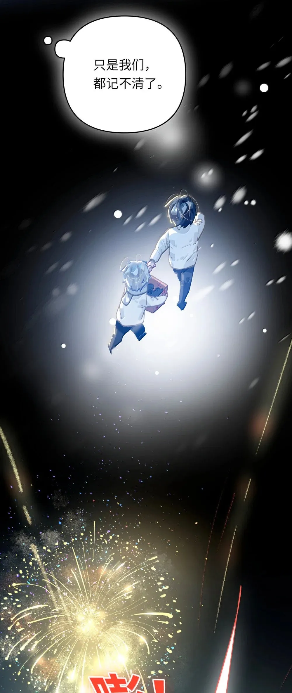 070 跨年21