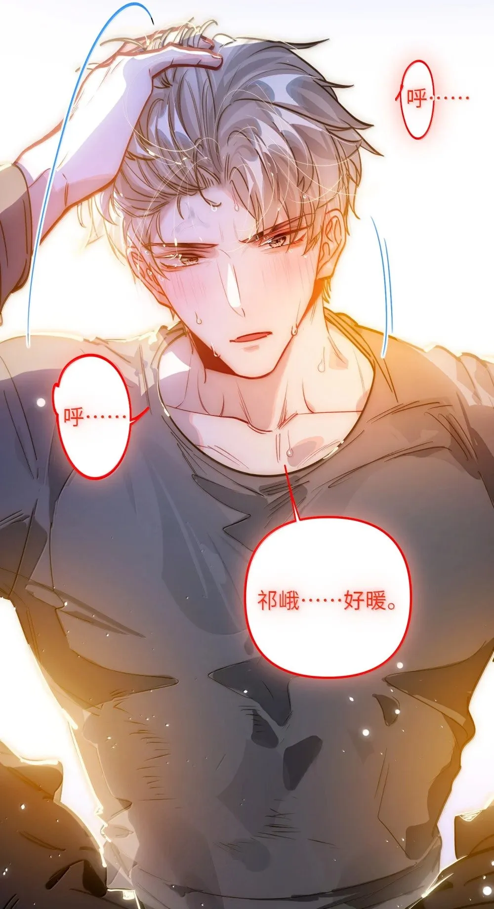066 老子不可能是受！6