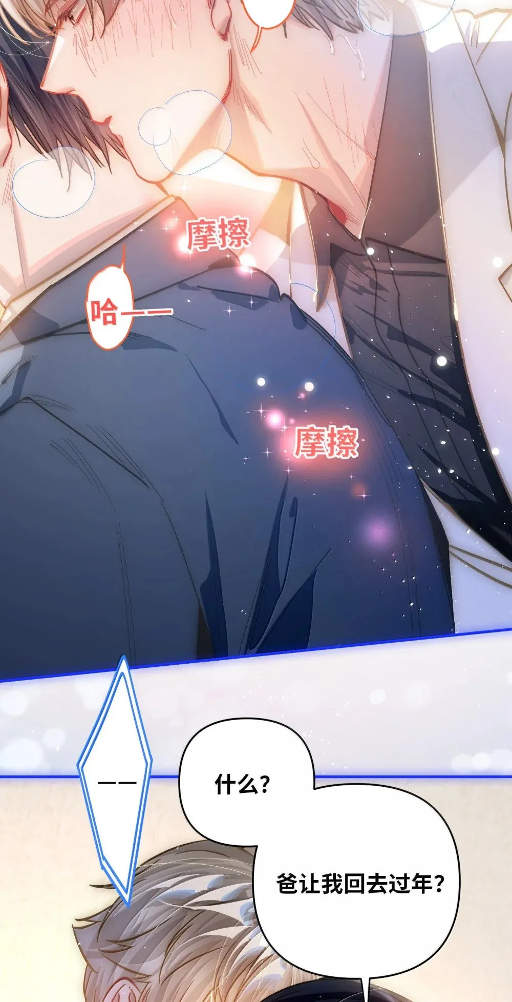 067 轻、轻点！别太大力！27