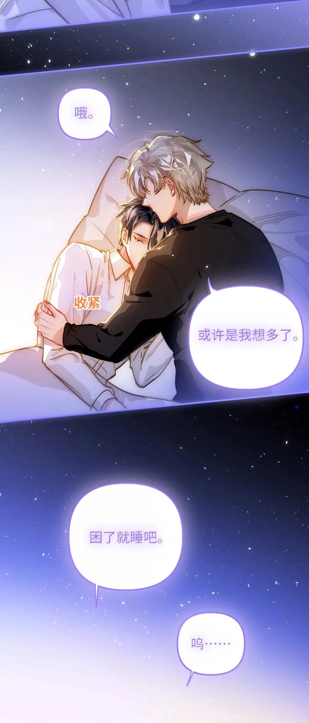 066 老子不可能是受！17
