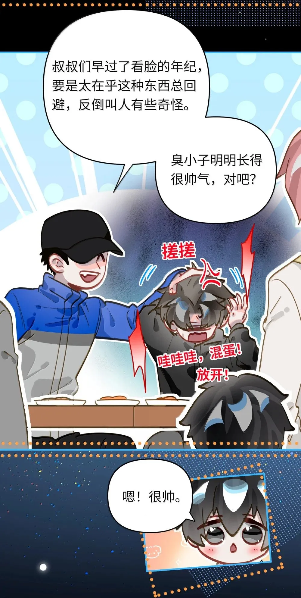070 跨年6