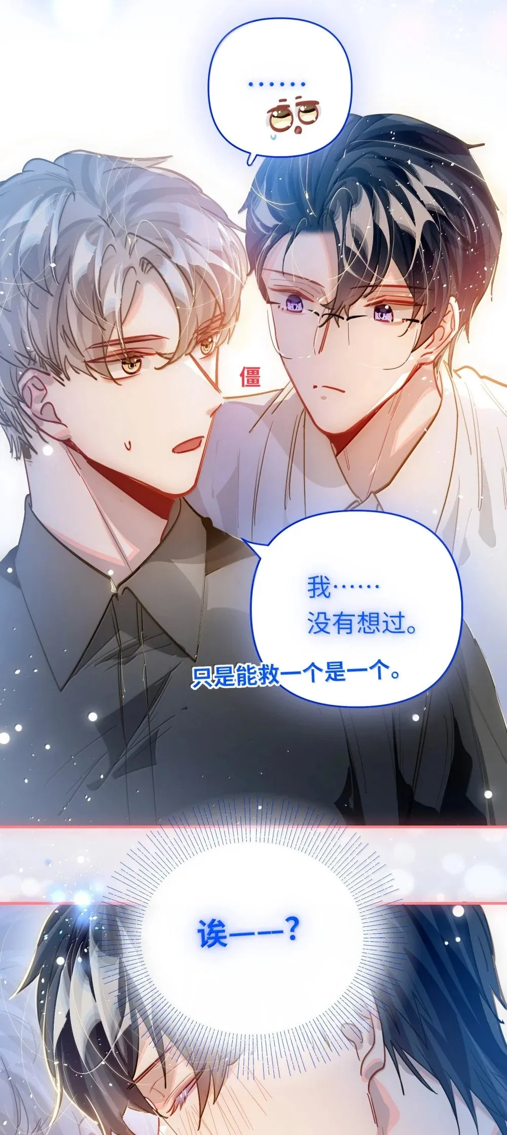 071 赵宸家的小孩14