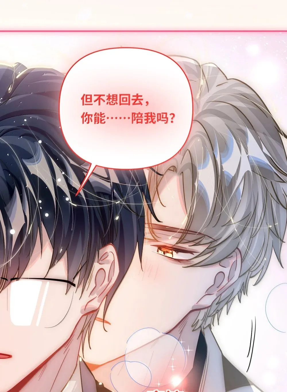 067 轻、轻点！别太大力！40