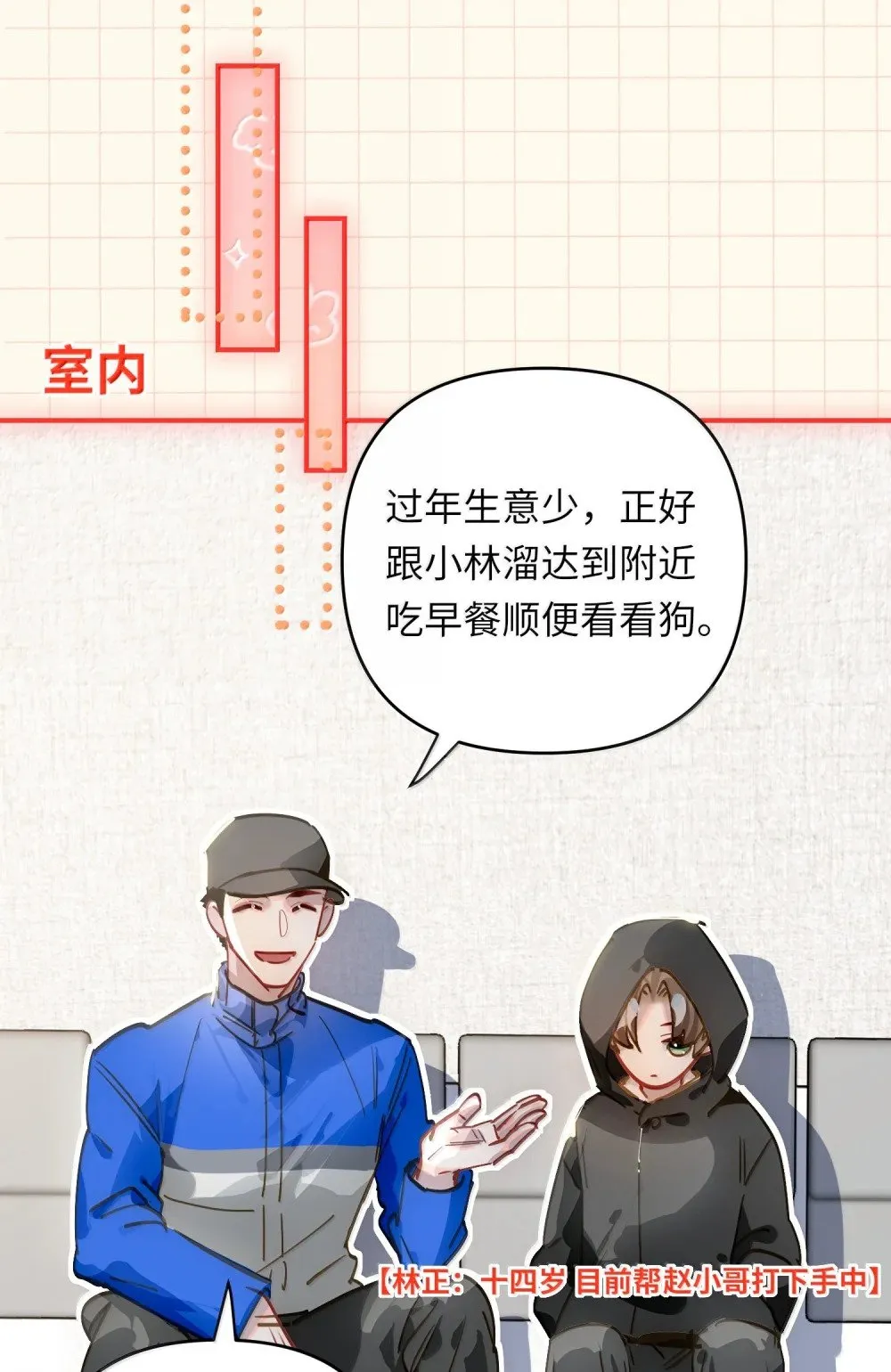 071 赵宸家的小孩21