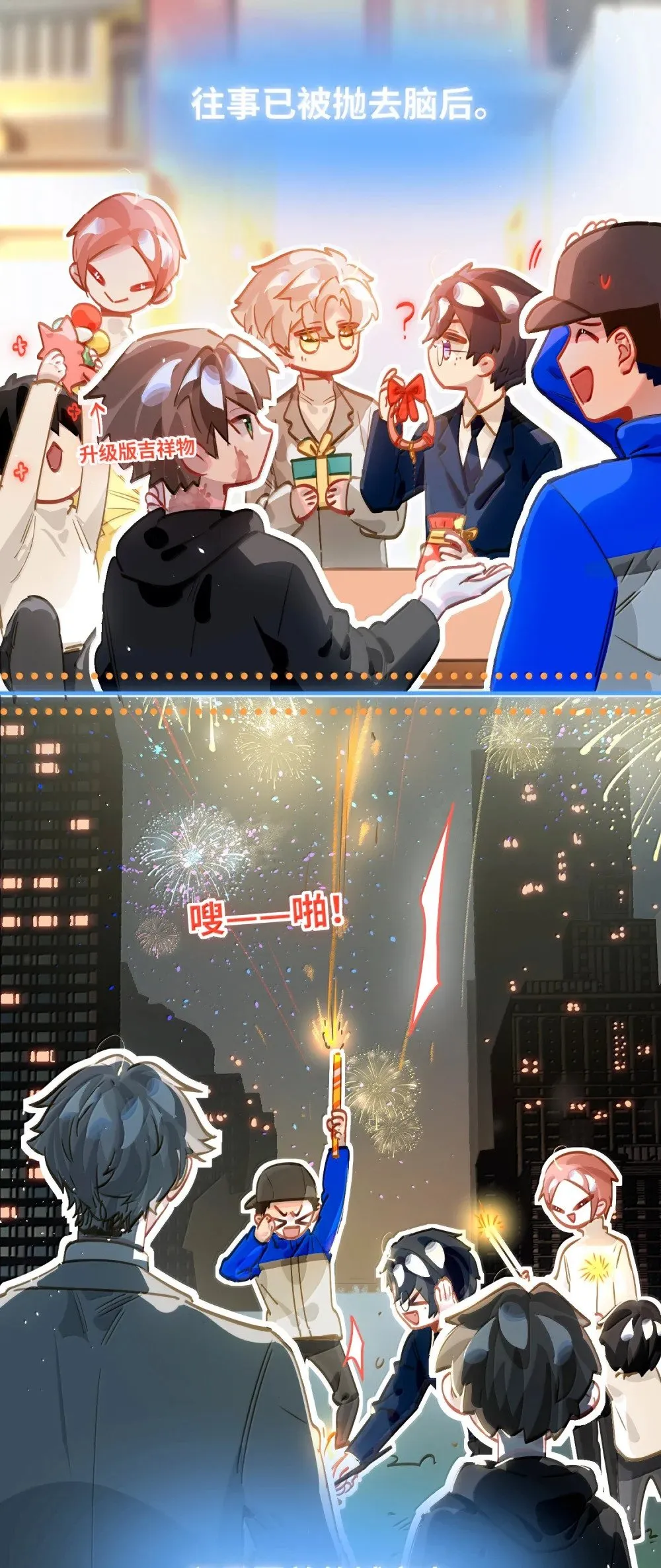 070 跨年23