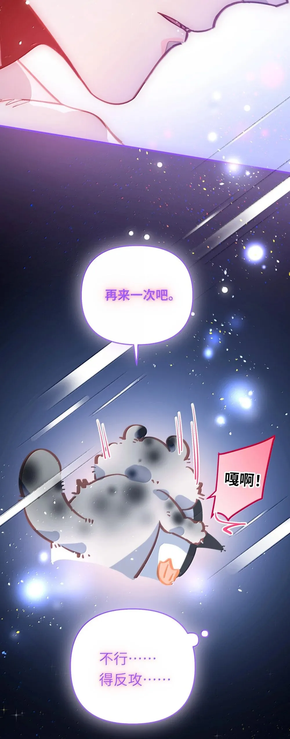 074 番外·祁先生反攻记8