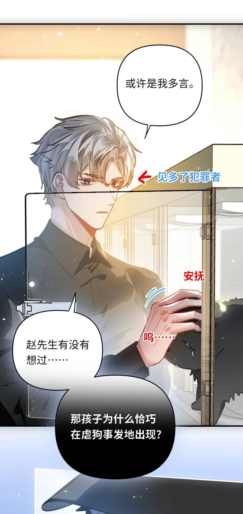071 赵宸家的小孩30