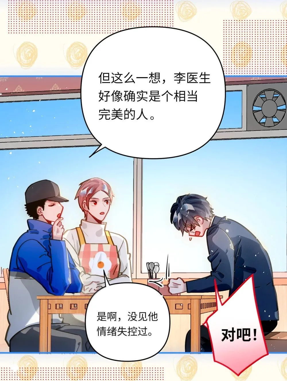 074 番外·祁先生反攻记11