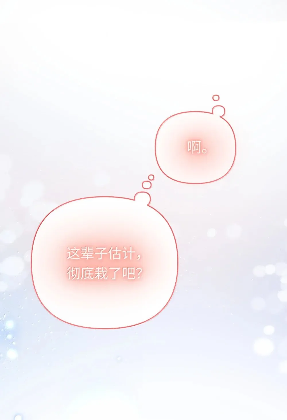 074 番外·祁先生反攻记46