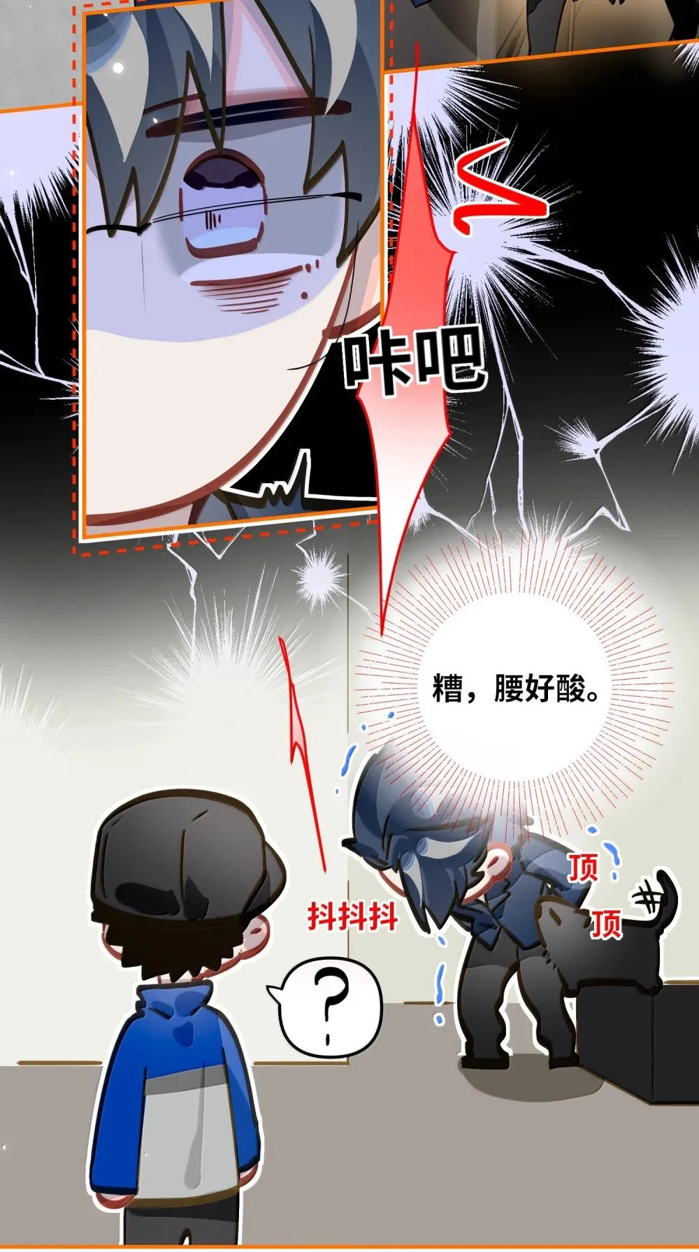 066 老子不可能是受！37