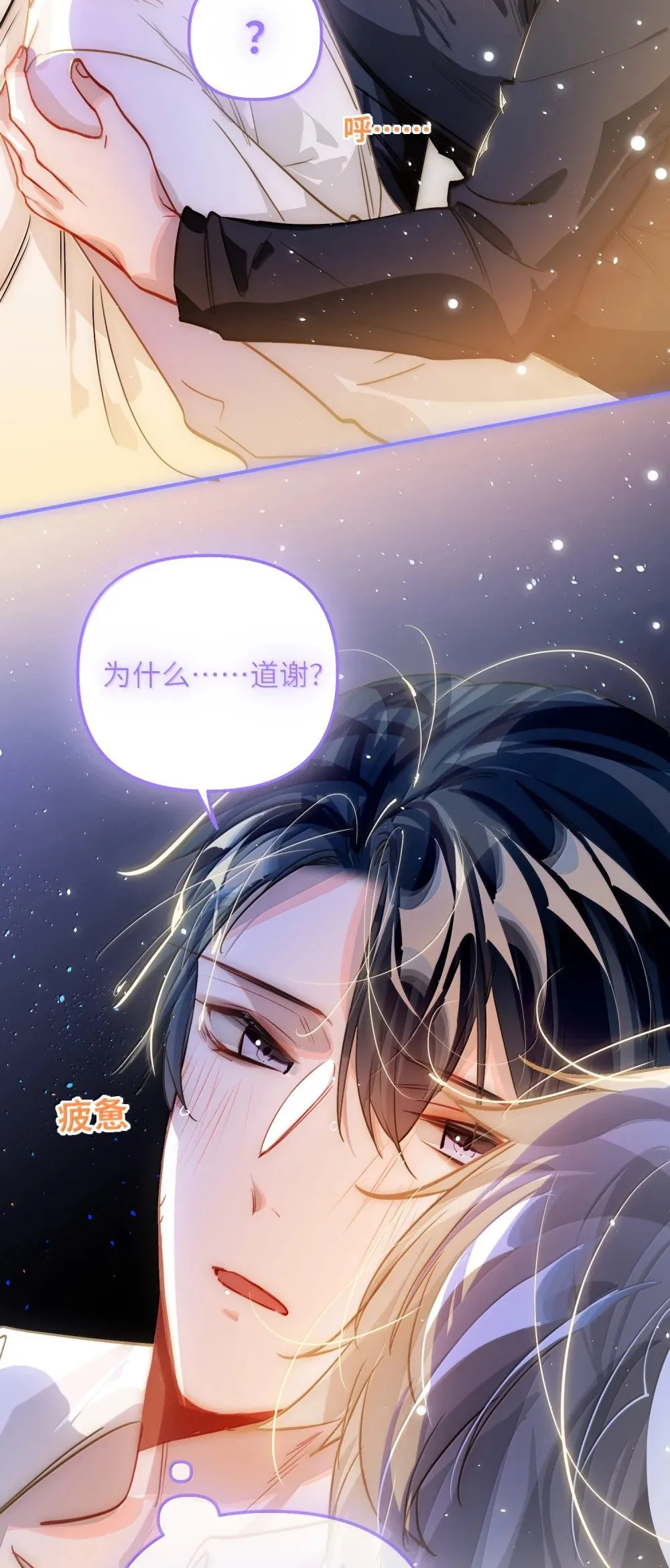066 老子不可能是受！13