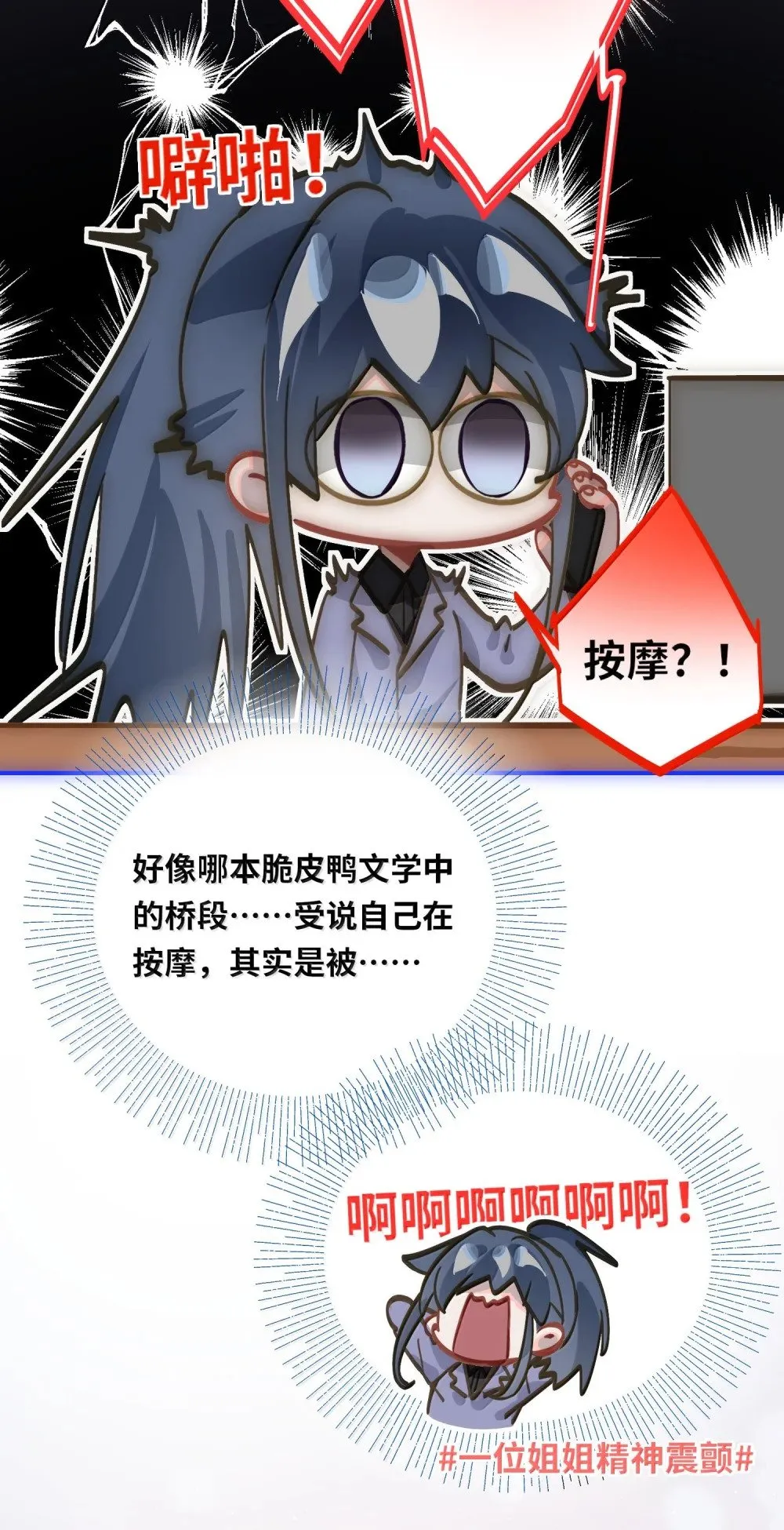 067 轻、轻点！别太大力！25