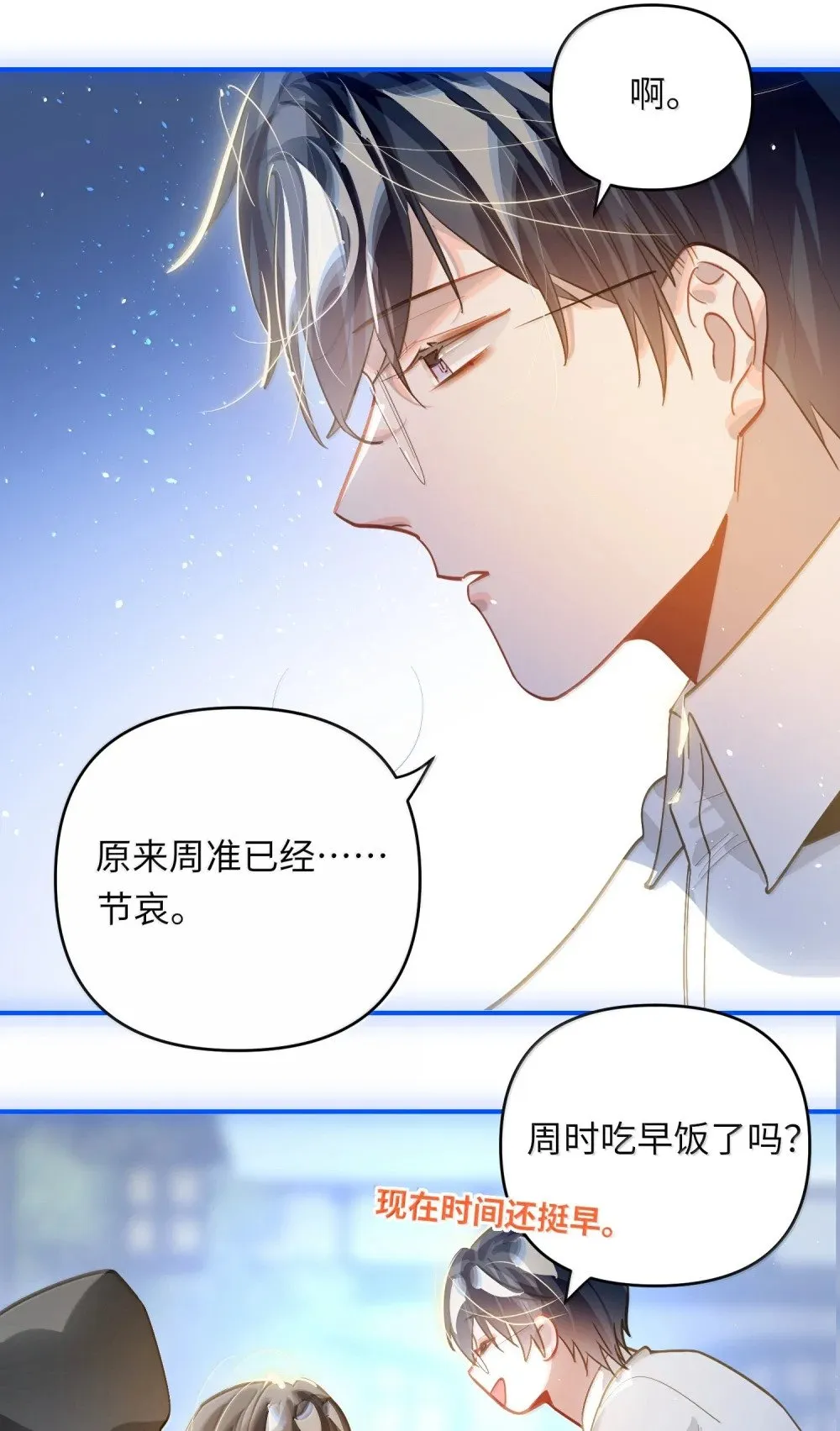 072 还好有你32