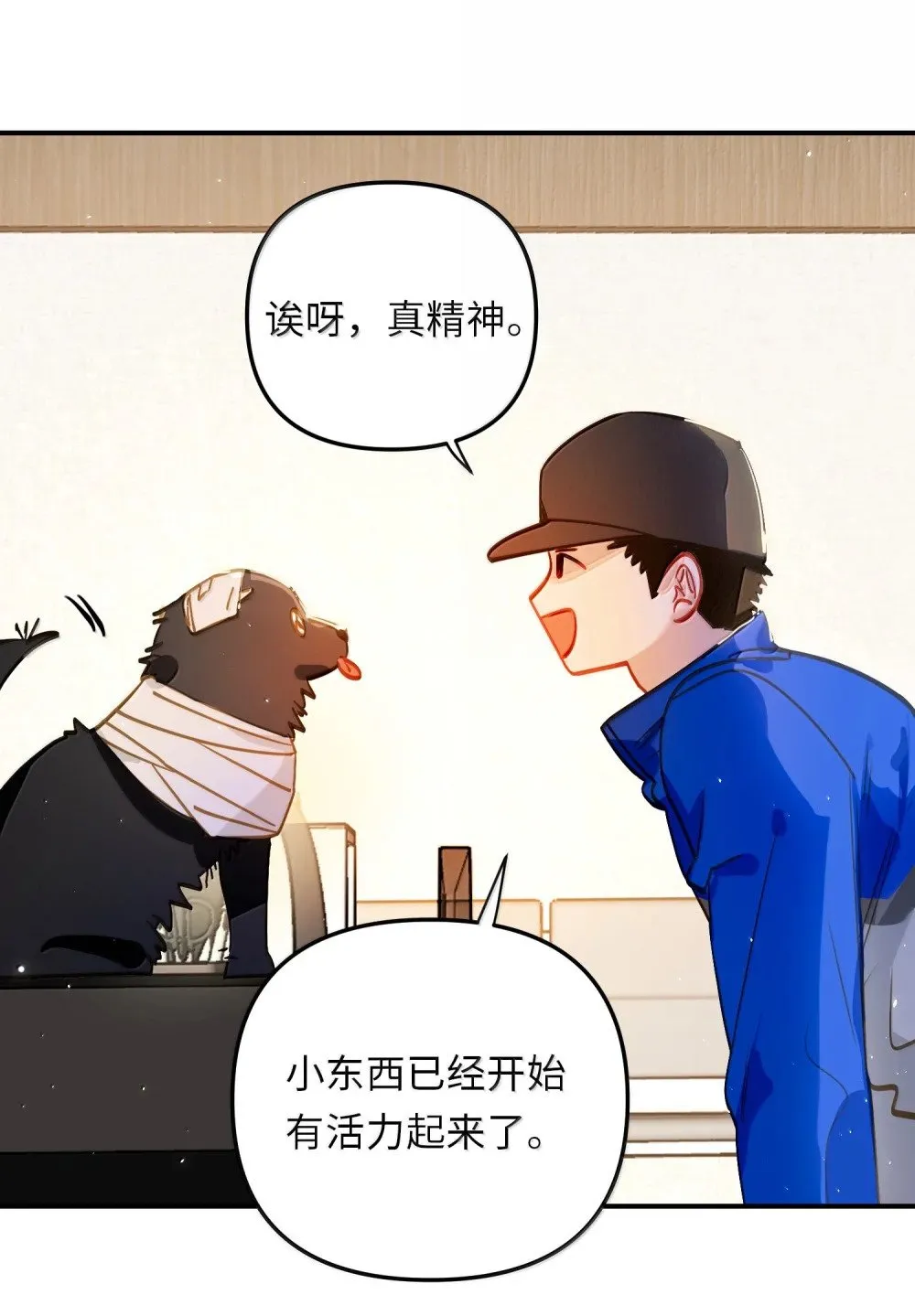 066 老子不可能是受！28